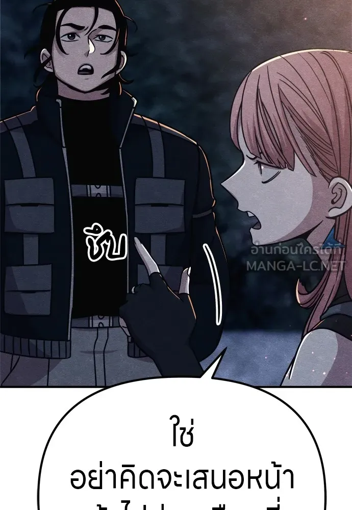 Zombie X Slasher ตอนที่ 31 รูปที่ 141