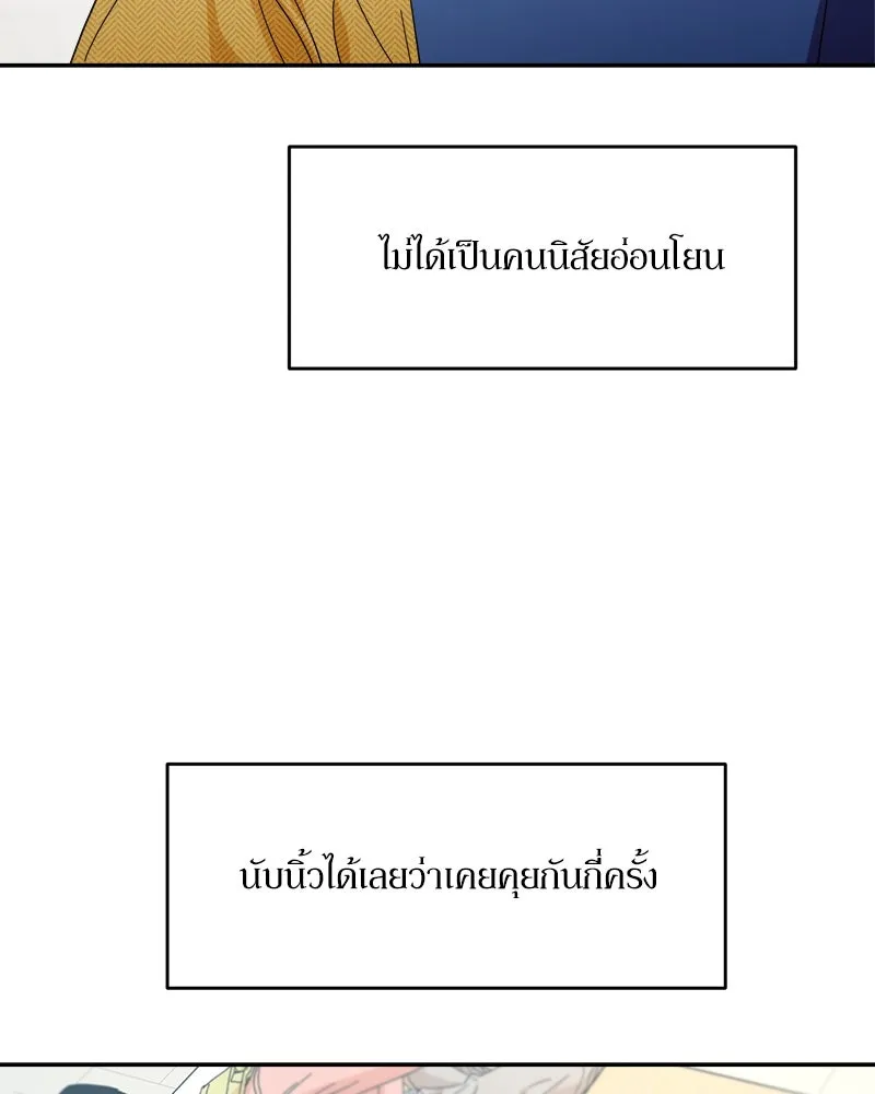 Pyramid Game เกมพีระมิด ตอนที่ 54 รูปที่ 83