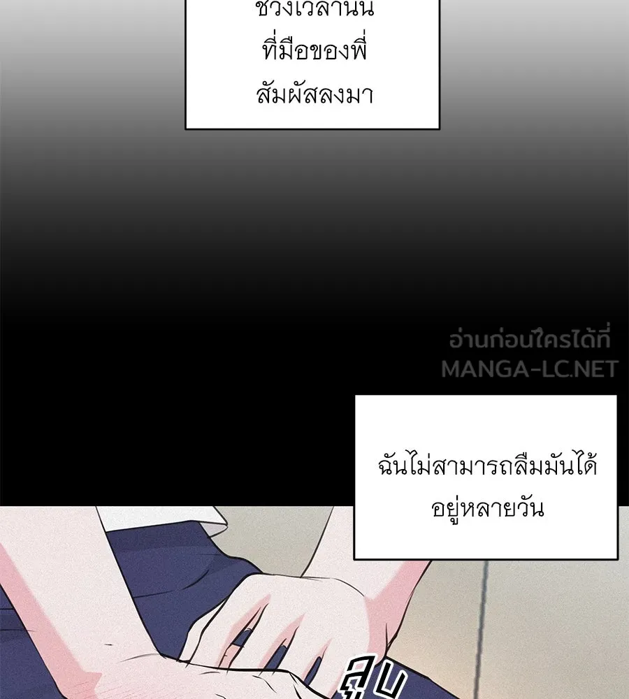 คิมหันต์นิรันดร ตอนที่ 29 รูปที่ 39