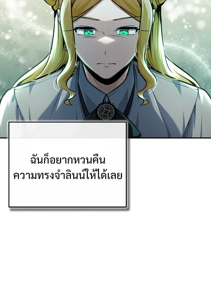 ศาสตราจารย์จำเป็นแห่งอะคาเดมี ตอนที่ 60 รูปที่ 26