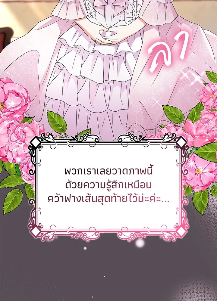 อดีตภรรยาของพระเอกหนุ่มจอมคลั่งรัก ตอนที่ 62 รูปที่ 50