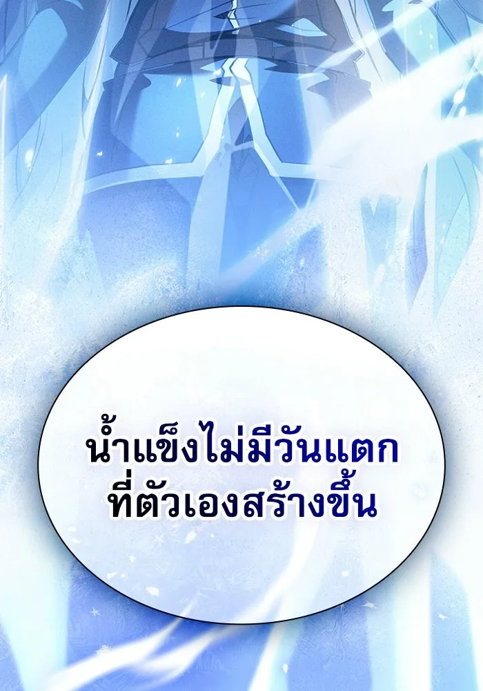 นักดาบอัจฉริยะจากอะคาเดมี ตอนที่ 131 รูปที่ 155