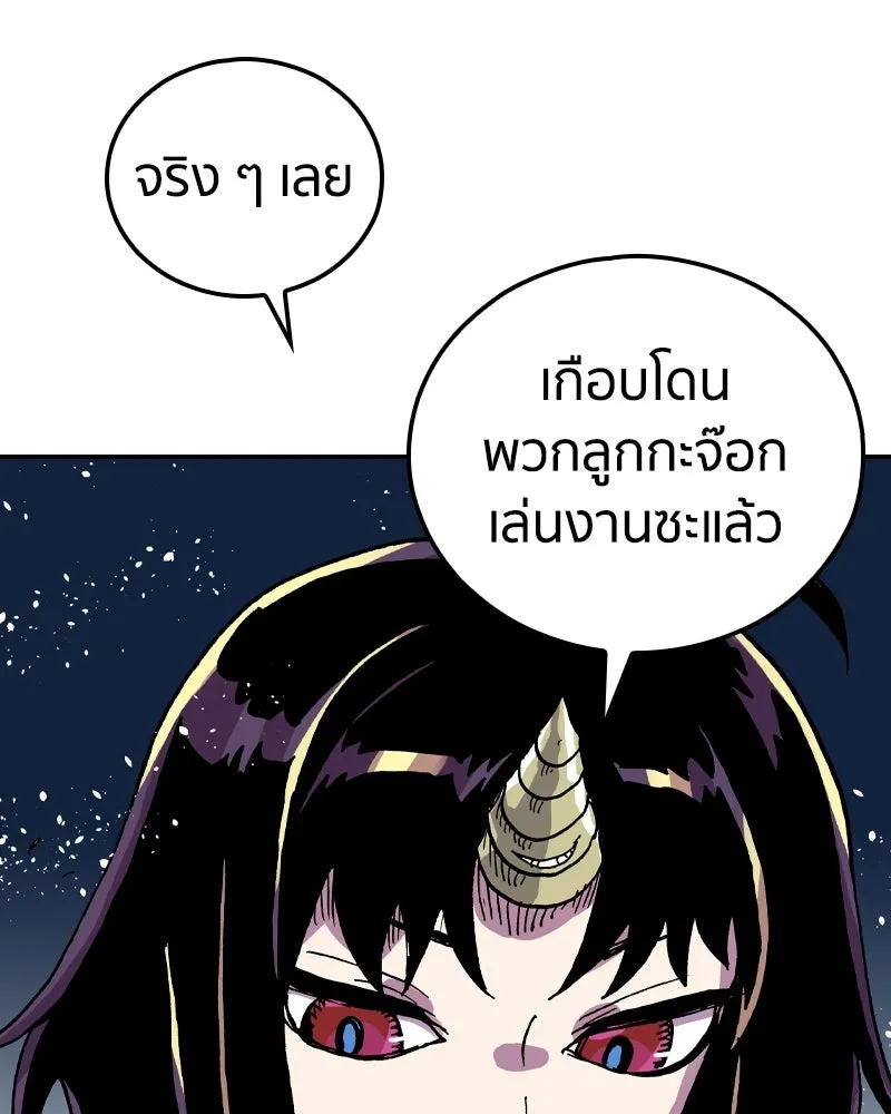 เคลวาเทส อสูรจอมราชัน ตอนที่ 37 การเคลื่อนไหวของแมลง (3) รูปที่ 65