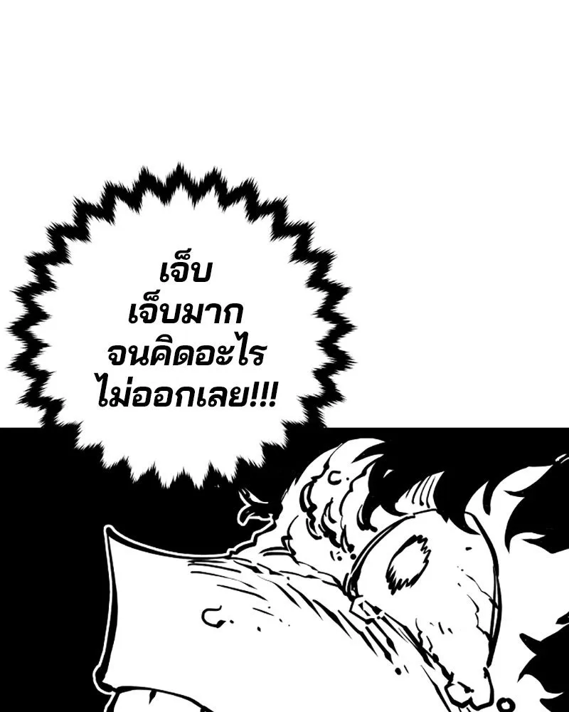 Player ตอนที่ 25 รูปที่ 97