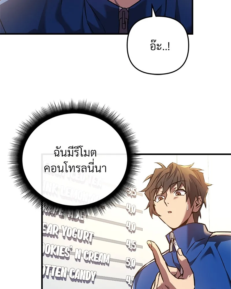 สัปดาห์นี้งดอัปตอนใหม่ ตอนที่ 7 รูปที่ 88