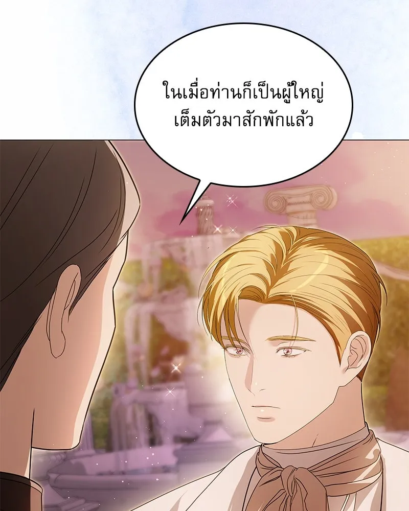 กำราบรักร้ายนายจอมพยศ ตอนที่ 35 รูปที่ 26