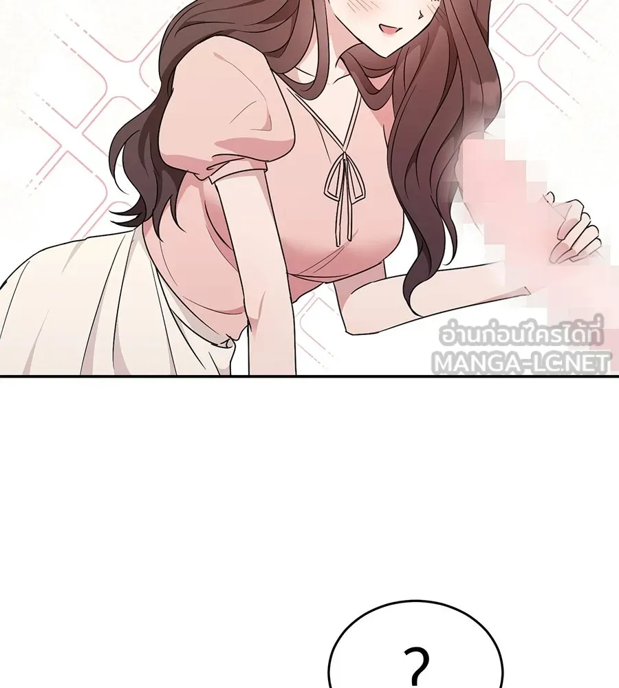 ผงาดรักนักกีฬาข้างบ้าน ตอนที่ 1 รูปที่ 24