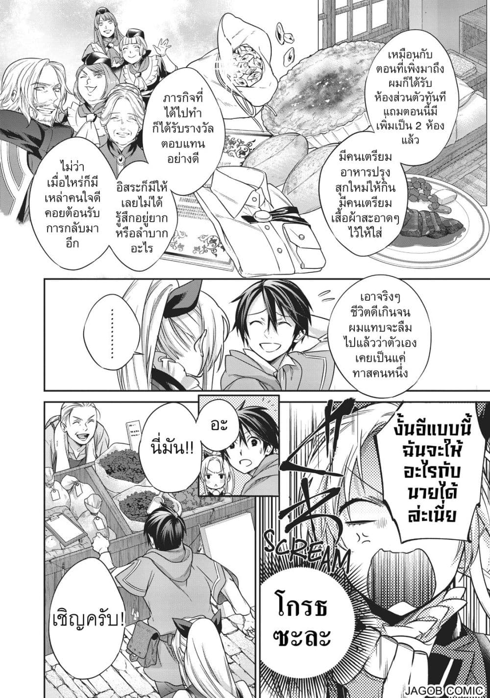 Manga-lc-com อ่านมังงะ อ่านการ์ตูน ออนไลน์ ฟรี Reborn as a Barrier Master ตอนที่ 1 2 3 4 5 6 7 8 9 10 11 12 13 14 ฟรี ไม่มีโฆษณา Manga-lc - อ่าน มังงะ อ่าน การ์ตูน ออนไลน์ อ่านมังงะ ฟรี