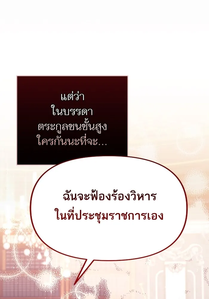 แด่ตัวละครโปรดที่ถูกทิ้ง ตอนที่ 85 รูปที่ 44