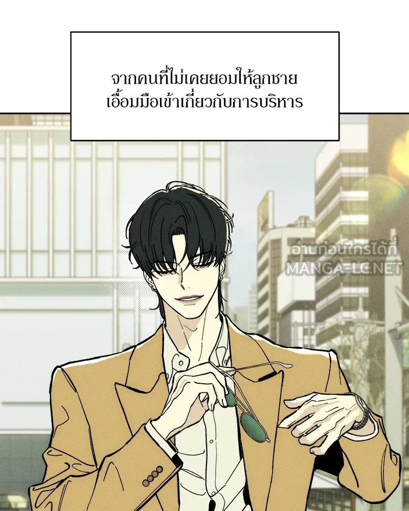 บุปผารุ่มราคะ ตอนที่ 53 รูปที่ 69