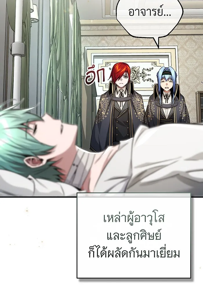 จอมเวทเกิดใหม่ในรอบ 66666 ปี ตอนที่ 88 รูปที่ 146