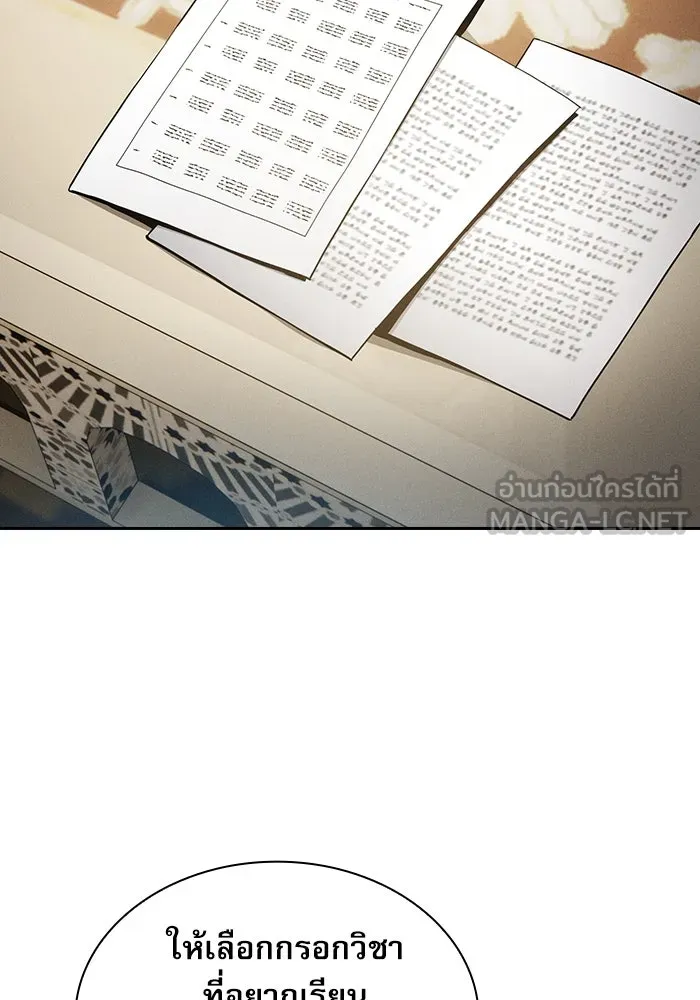 นักดาบอัจฉริยะจากอะคาเดมี ตอนที่ 19 รูปที่ 81