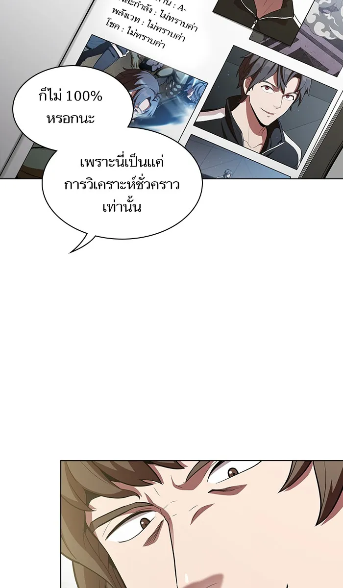 ผู้เล่นขั้นเทพแห่งหอคอยฝึกสอน ตอนที่ 12 รูปที่ 43