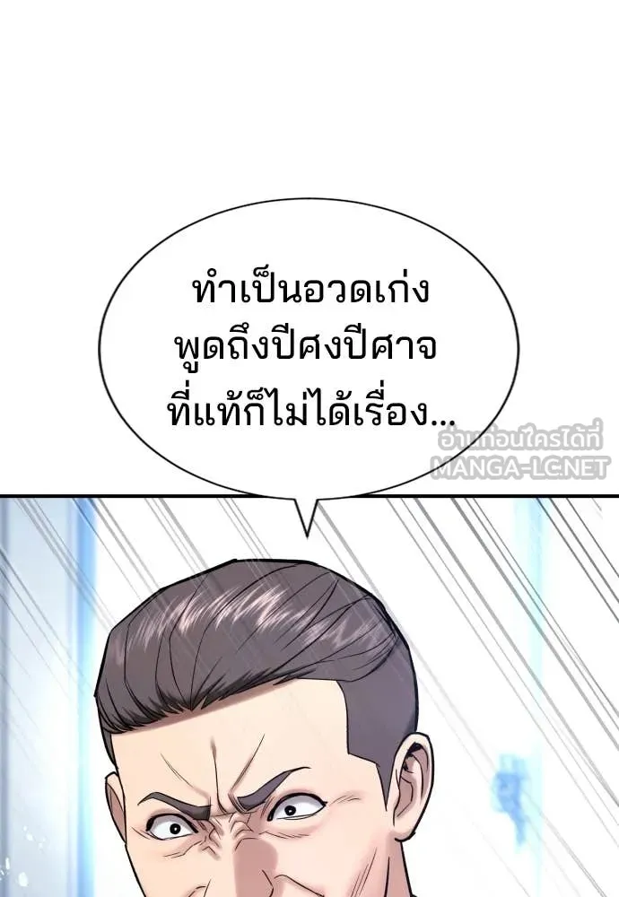 คูเซรา ตอนที่ 28 รูปที่ 140