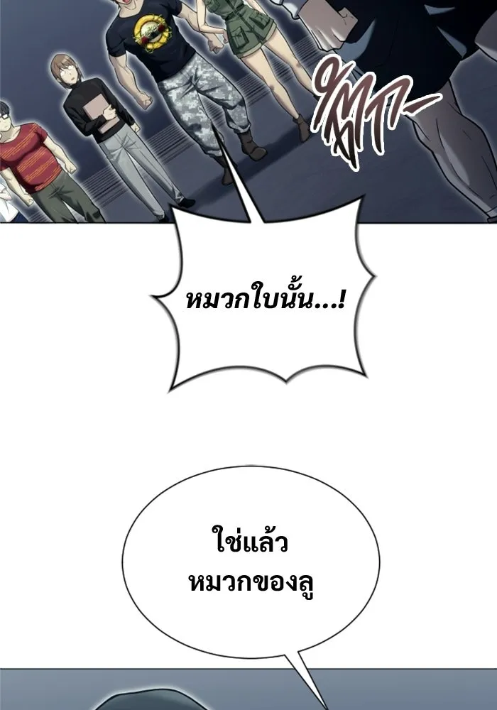 อูเร็ค มาซิโน่ ตอนที่ 49 การัม รูปที่ 106