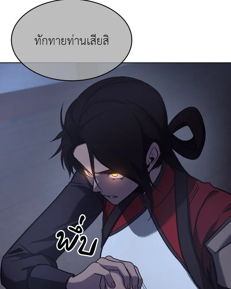 เกิดอีกทีเป็นว่าที่ประมุขลัทธิมาร ตอนที่ 104 รูปที่ 145