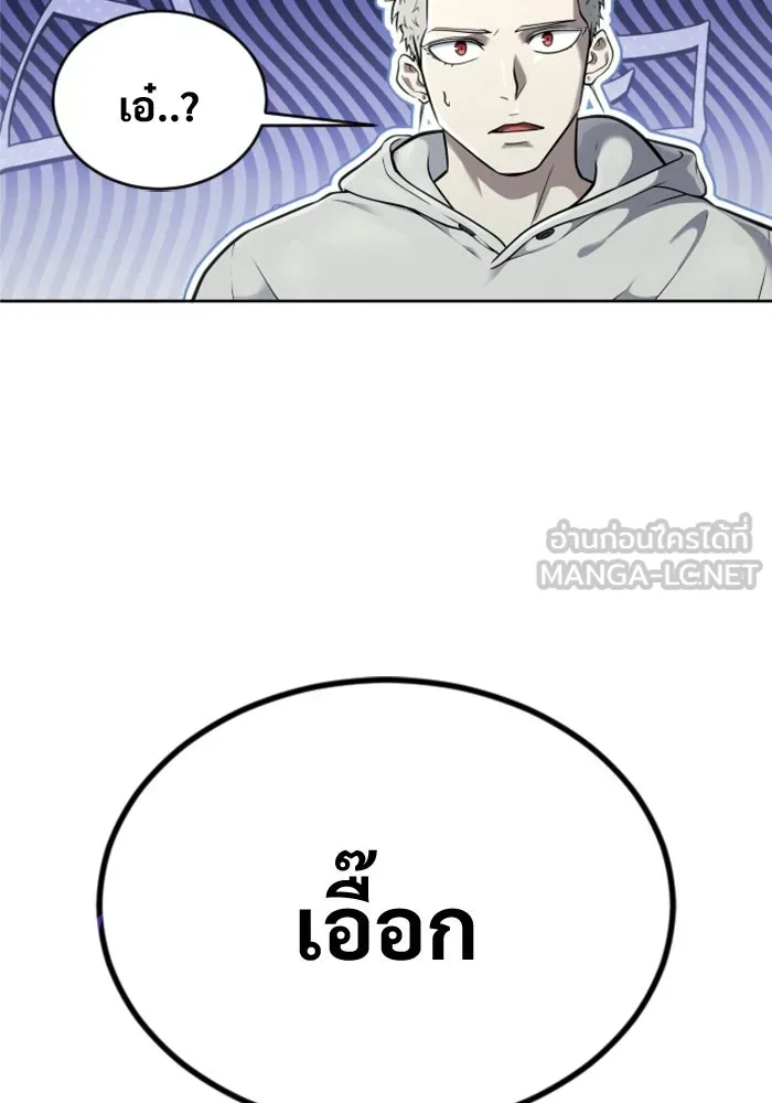 อูเร็ค มาซิโน่ ตอนที่ 26 มาโก 1 รูปที่ 84