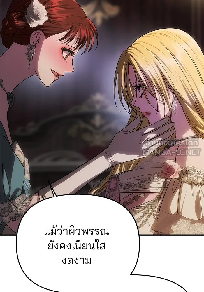 เกมรักจับสามี ตอนที่ 88 รูปที่ 153