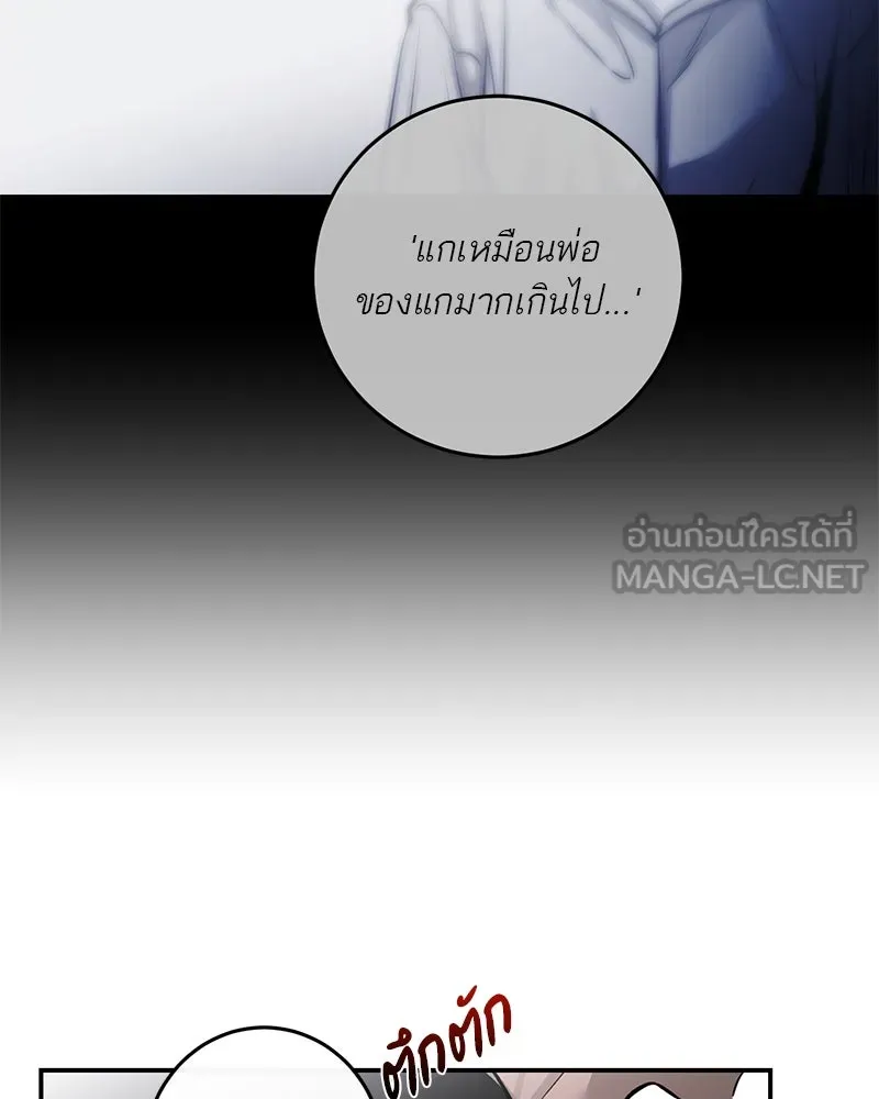 ตำนานเทพธิดาตกสวรรค์ ตอนที่ 105 รูปที่ 12