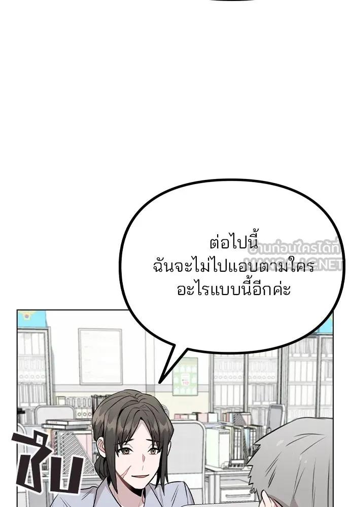 รักผิดแผน ตอนที่ 43 รูปที่ 66