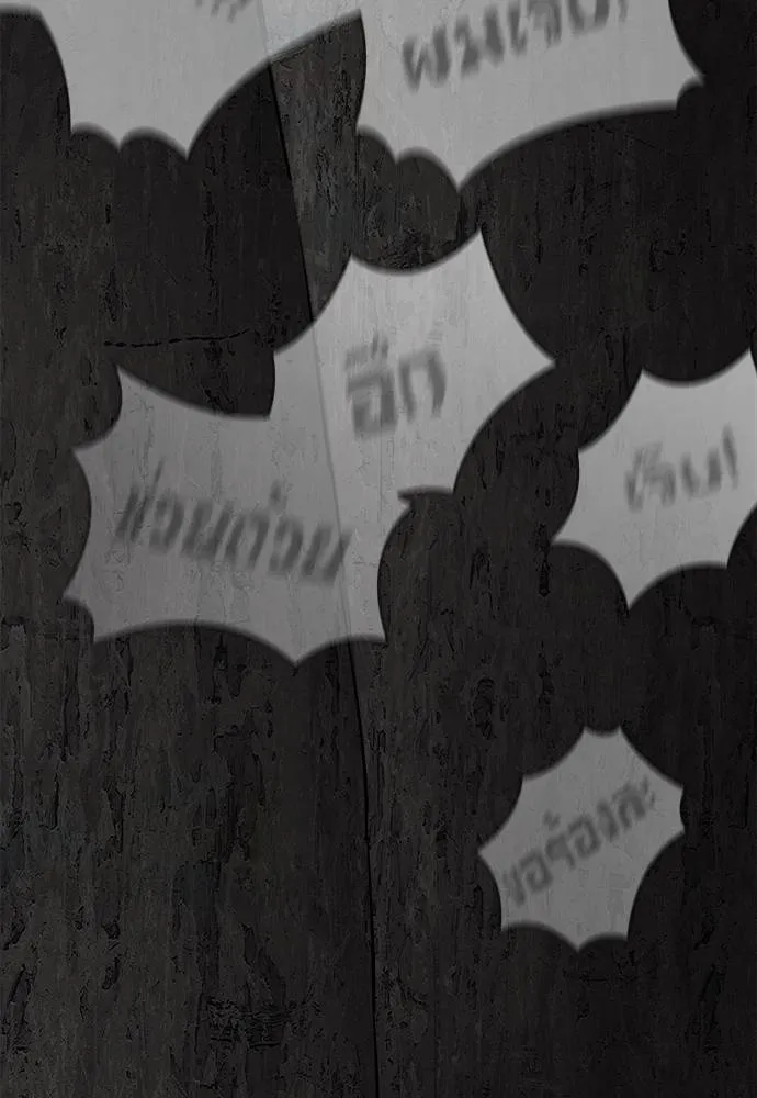 ยมราชลงทัณฑ์ ตอนที่ 68 รูปที่ 169