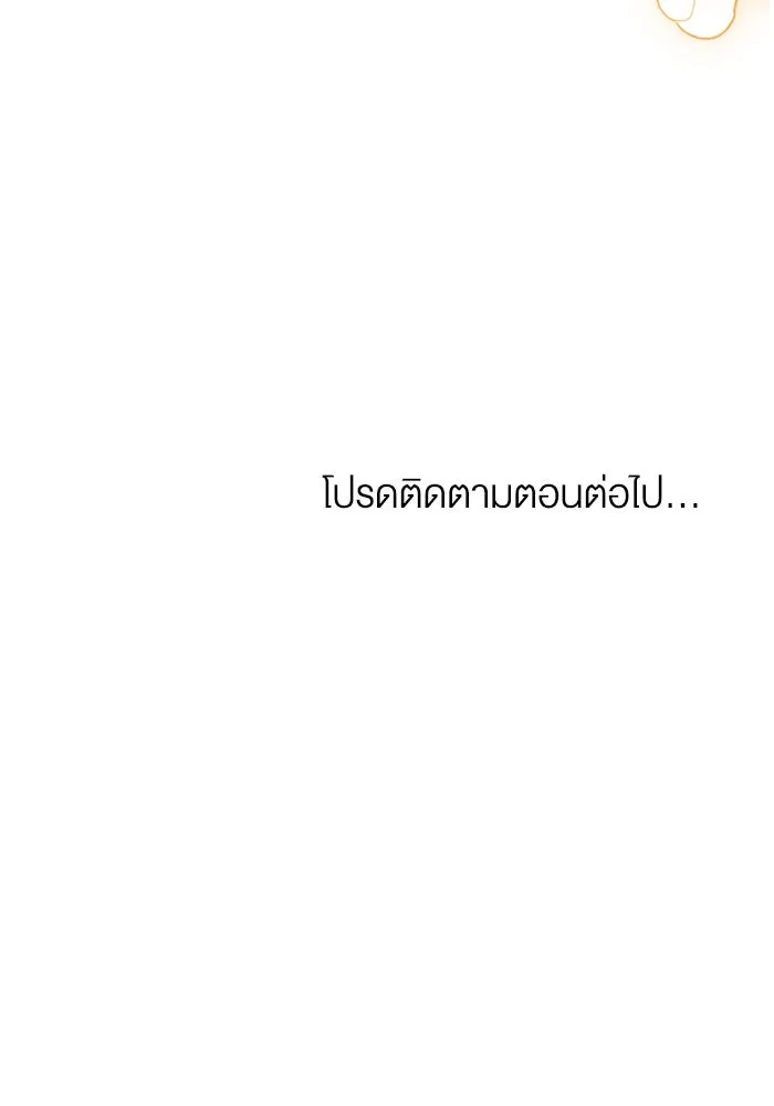 กู้ชีวิตลิขิตท่านเอิร์ล ตอนที่ 60 รูปที่ 97