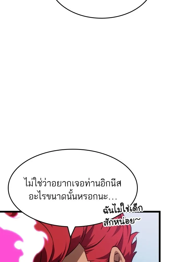 หลังวันสิ้นโลก ตอนที่ 202 รูปที่ 119