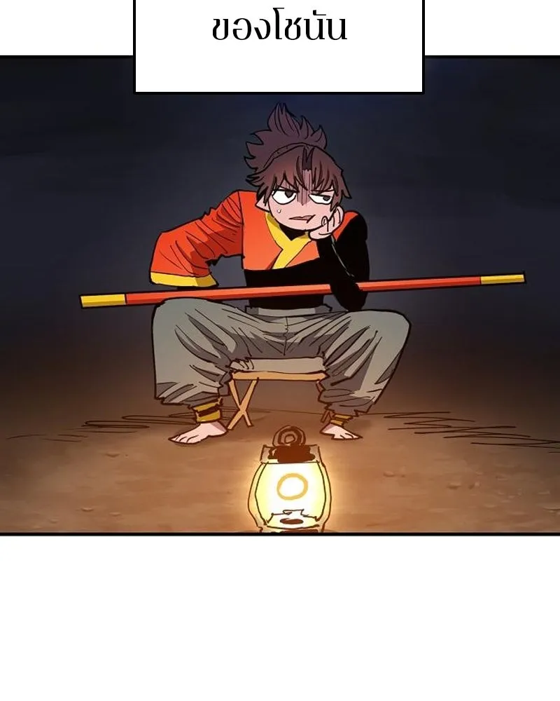 Player ตอนที่ 182 รูปที่ 98