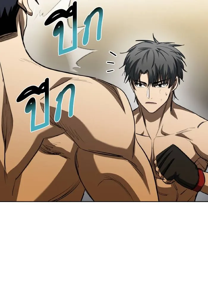 ราชาแห่งอ็อกทากอน ตอนที่ 77 รูปที่ 70