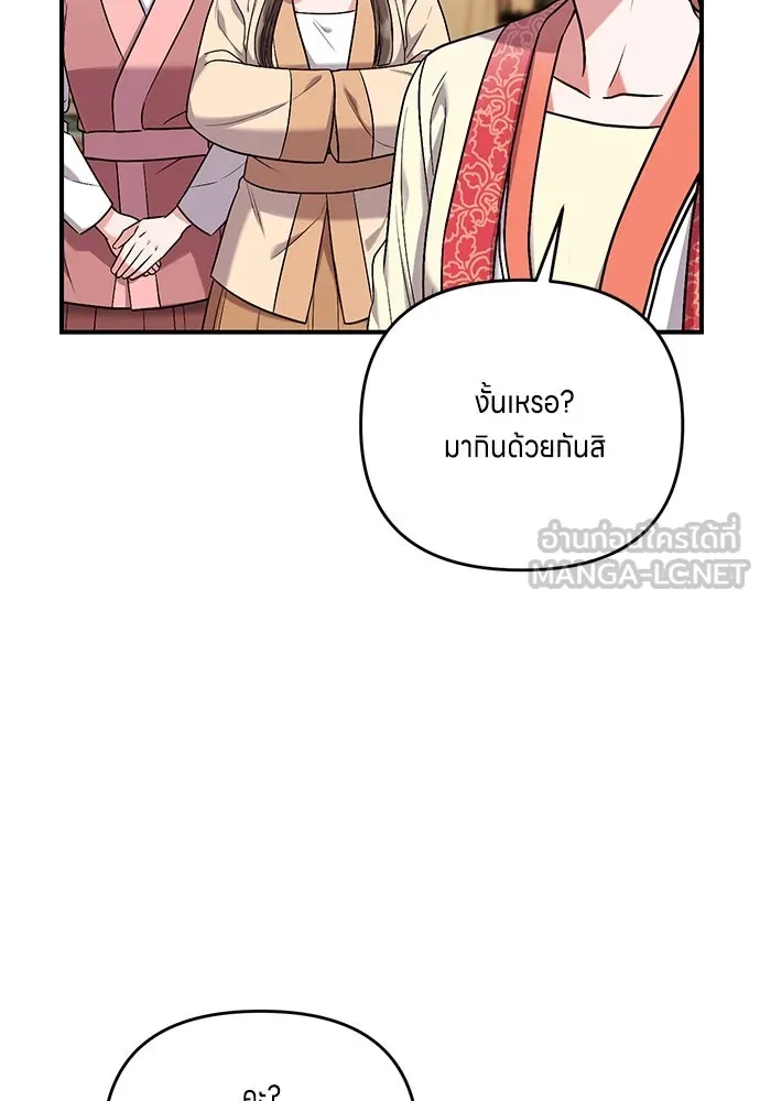 ข้าเนี่ยนะเป็นพระสนม ตอนที่ 7 ข้ารู้หมดแล้วเจ้าคนหลอกลวง รูปที่ 21