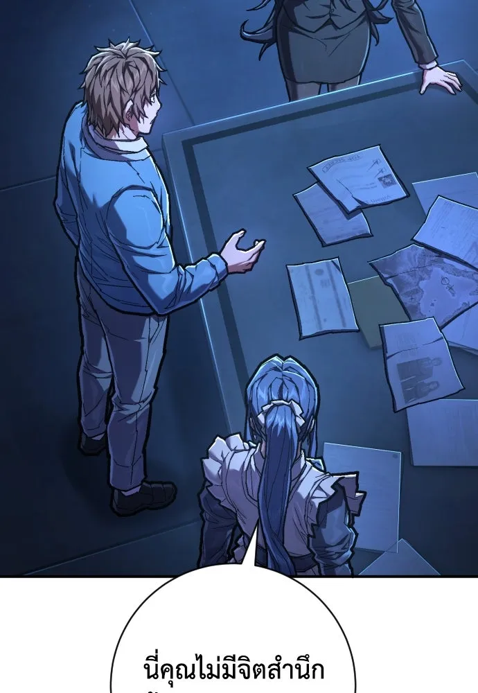 เพชฌฆาตลงทัณฑ์ ตอนที่ 46 รูปที่ 26