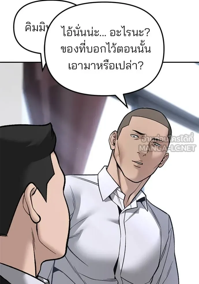 เลวฟาดเลว ตอนที่ 177 รูปที่ 75