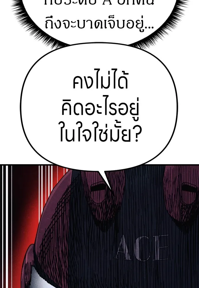 Zombie X Slasher ตอนที่ 55 รูปที่ 28