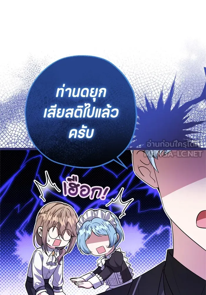 ป๊ะป๋าขา หนูลาแล้ว ตอนที่ 14 รูปที่ 42