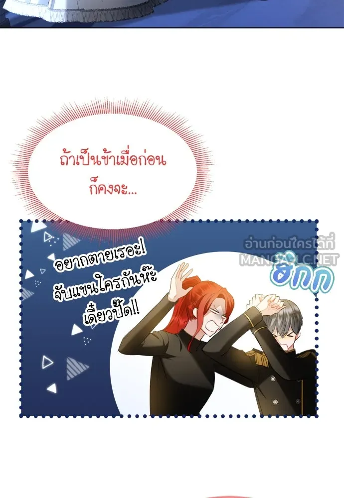 บุปผาลบคมดาบ ตอนที่ 4 รูปที่ 12