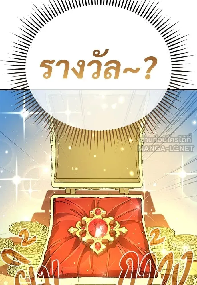 ผู้พิทักษ์เถื่อน ตอนที่ 17 รูปที่ 91