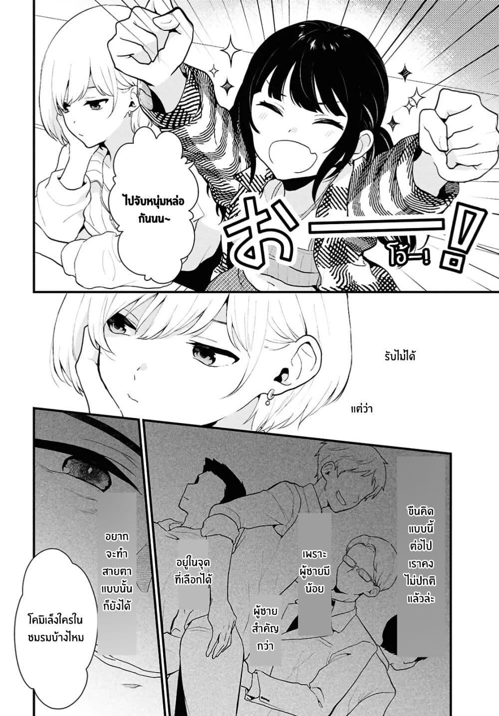 Manga-lc-com อ่านมังงะ อ่านการ์ตูน ออนไลน์ ฟรี Danjohi 15 no Sekai demo Futsu ni Ikirareru to Omotta ~ Geki Juu Kanjou na Kanojotachi ga Mujikaku Danshi ni Honrousaretara ตอนที่ 1 2 3 4 5 6 7 8 9 10 11 12 13 14 ฟรี ไม่มีโฆษณา Manga-lc - อ่าน มังงะ อ่าน การ์ตูน ออนไลน์ อ่านมังงะ ฟรี