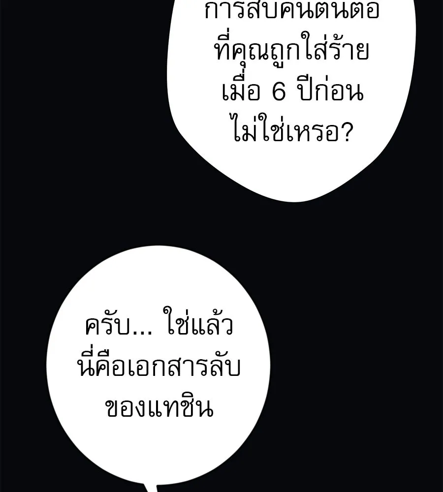 คอลเซ็นเตอร์เปลี่ยนชีวิต ตอนที่ 87 บิ๊กดีล รูปที่ 151