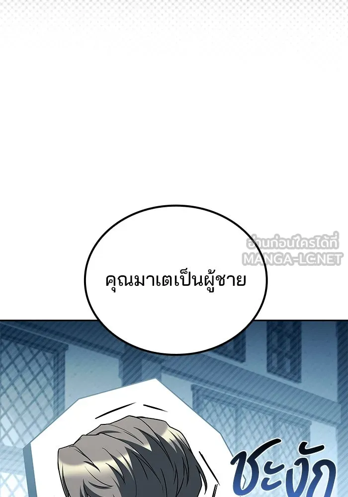 ครัวจอมเวท ตอนที่ 127 รูปที่ 18