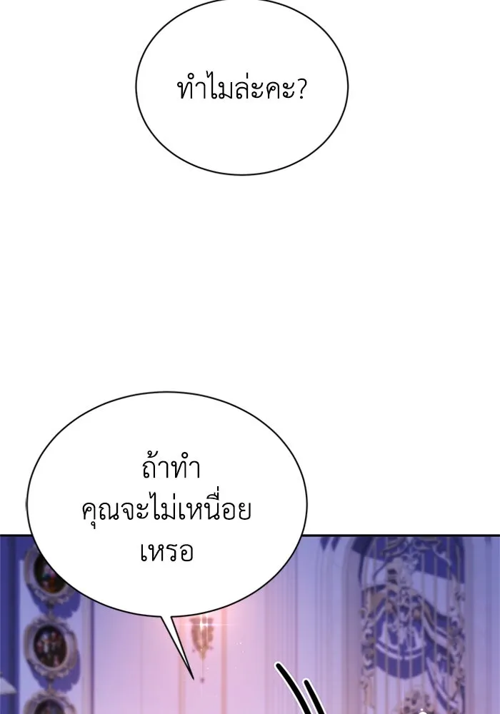 ไหนบอกว่าฉันใกล้ตาย ตอนที่ ตอนพิเศษ 6 รูปที่ 4