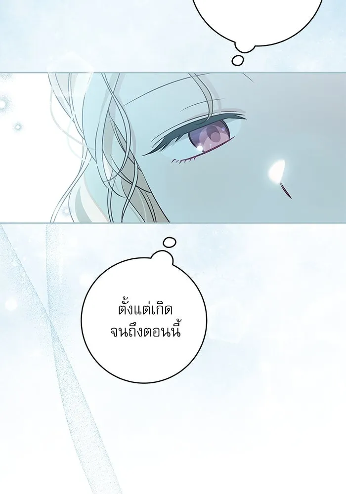 ครอบครัวตัวร้ายปล่อยฉันไปเถอะ ตอนที่ 13 รูปที่ 53