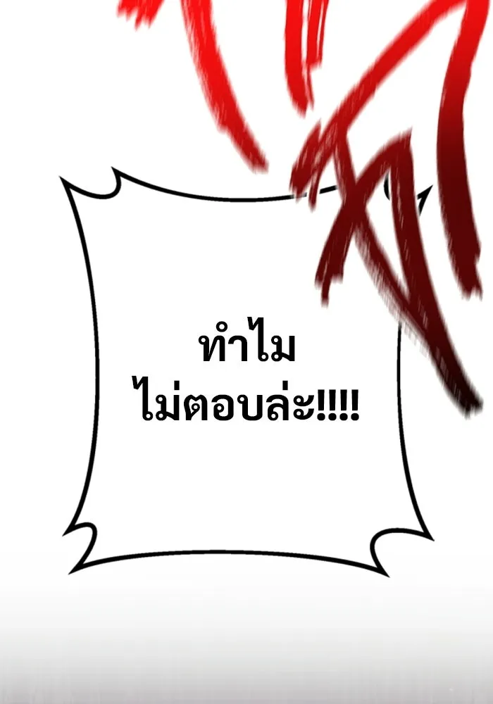 ราชินีนักบู๊ ตอนที่ 89 รูปที่ 2