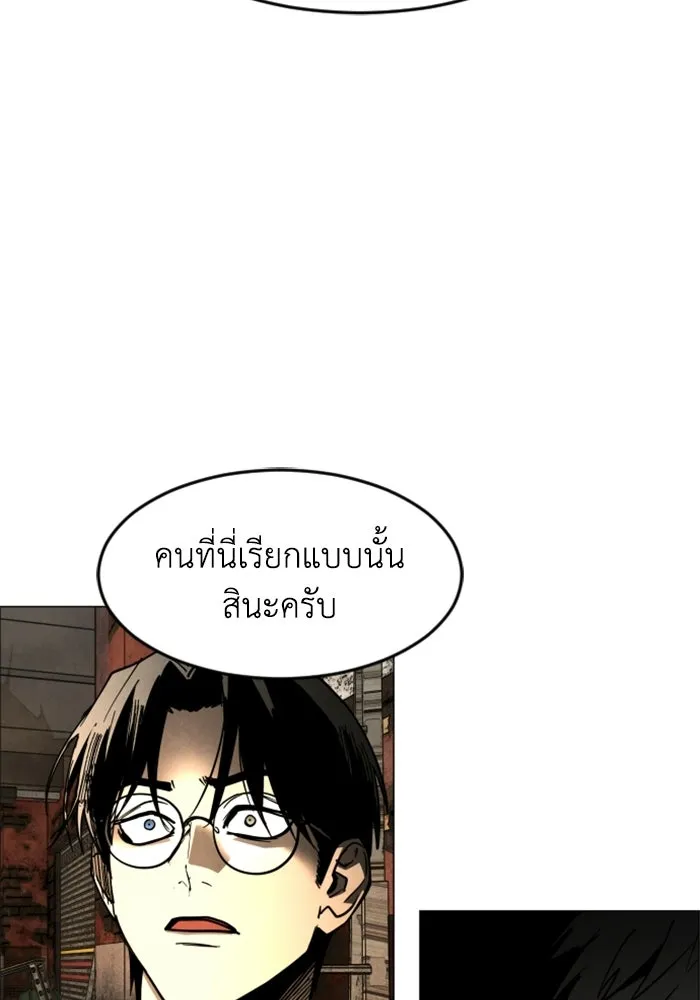 FOG LAND ตอนที่ 31 รูปที่ 92