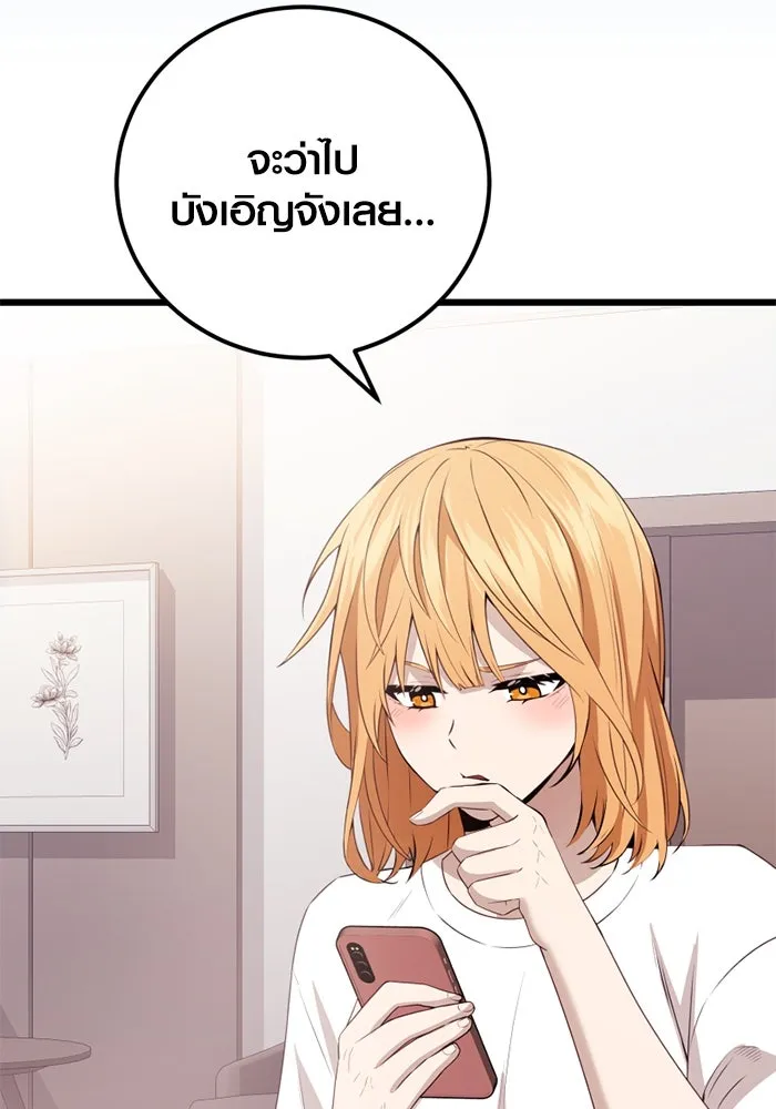 พลิกชะตาคว้าไอเทมระดับเทพ ตอนที่ 22 ตอนจบไม่อาจล่วงรู้ได้ รูปที่ 50