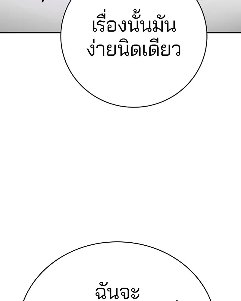 Player ตอนที่ 57 รูปที่ 64