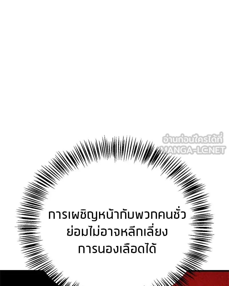 สุดยอดเทรนเนอร์แห่งยุทธภพ ตอนที่ 81 หมื่นมาร...ก้มกราบศิโรราบ รูปที่ 114