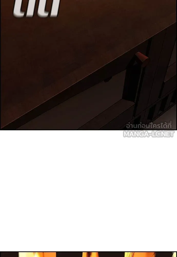 การศึกษาที่แท้จริง ตอนที่ 235 รูปที่ 111