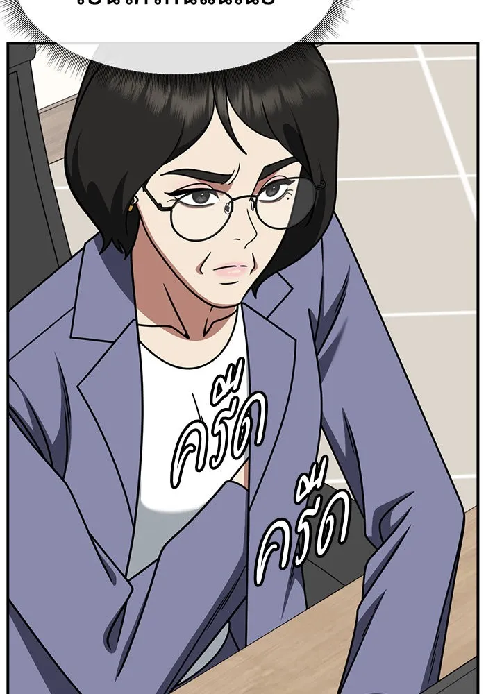 ช่วยเปลี่ยนฉันที ตอนที่ 239. ซีซัน 2 โจเยบิน 21 รูปที่ 49