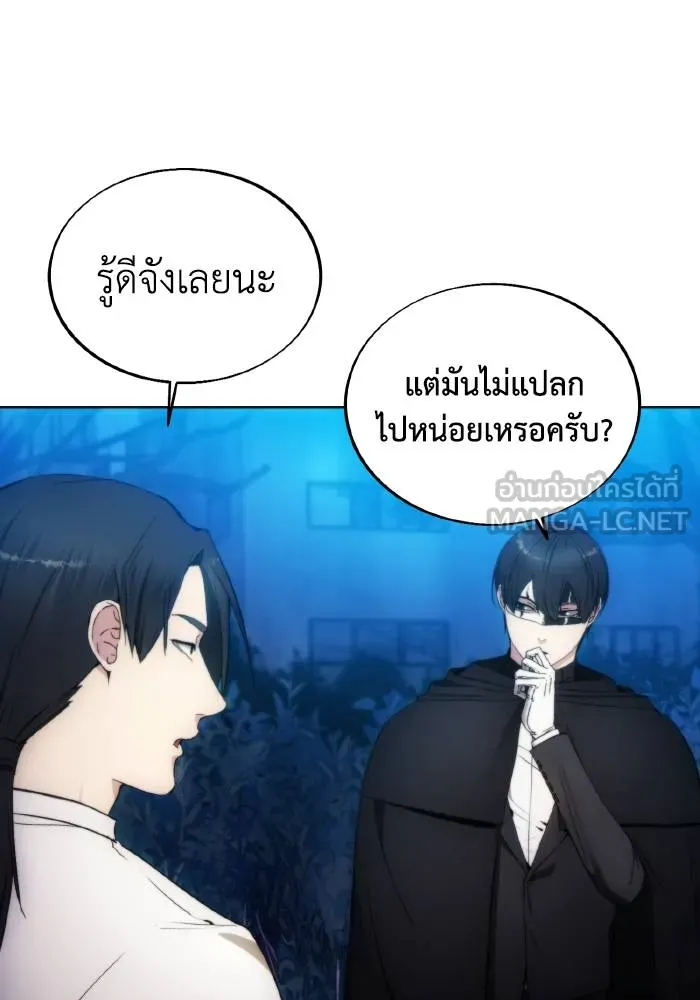 ศึกชิงบัลลังก์เทพเจ้ ตอนที่ 81 รูปที่ 45