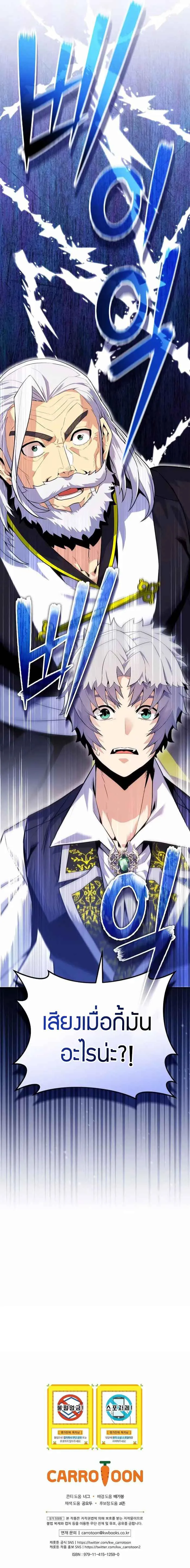 Reincarnated as a Genius Prodigy of a Prestigious Family เด_กกำพร_าอย_างฉ_นได_กล_บมาเก_ดใหม_ในตระก_ลข_นนางซะง_น ตอนที่ ตอนที่ 20 รูปที่ 10